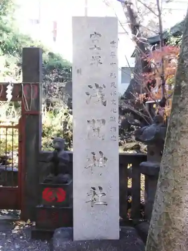 小野照崎神社(東京都)