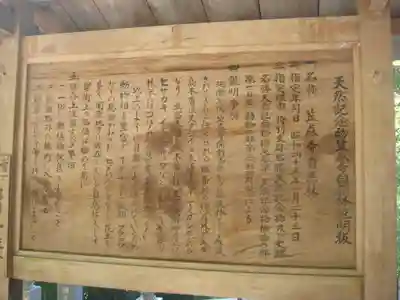 笠森寺の歴史