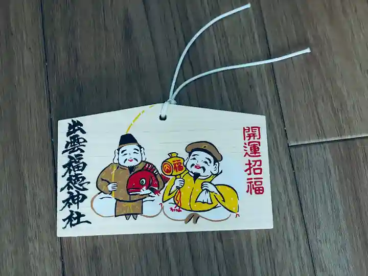 出雲福徳神社(岐阜県)