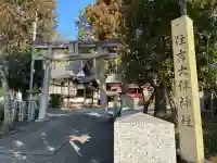 住吉大伴神社の{uncategorized: "未分類", other: "その他", undefined: "問題あり", building: "その他建物", grave: "お墓", sacred_gate: "鳥居", guardian: "狛犬", statue: "像", buddha: "仏像", history: "歴史", nature: "自然", garden: "庭園", animal: "動物", pagoda: "塔", temizu: "手水舎", mountain_gate: "山門・神門", sanctuary: "本殿・本堂", subordinate: "末社・摂社", art: "芸術", scenery: "景色", jizo: "地蔵", ema: "絵馬", goshuin: "御朱印", omikuji: "おみくじ", items: "授与品その他", amulet: "お守り", goshuincho: "御朱印帳", eats: "食事", festival: "お祭り", votive_dance: "神楽", shichigosan: "七五三参", wedding: "結婚式", experience: "体験その他", initially: "初詣", around: "周辺", anti_infection: "感染症対策"}