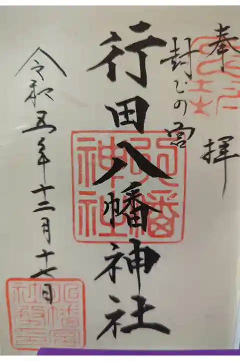書置き