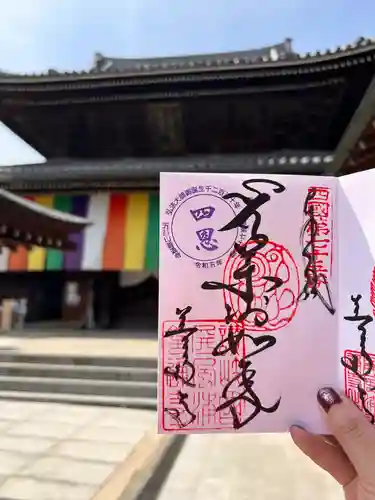 善通寺(香川県)