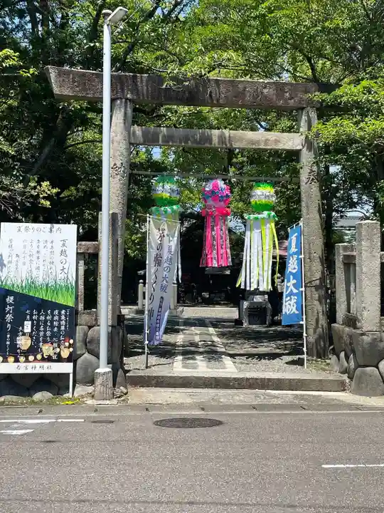 若宮神明社(愛知県)