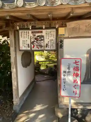 一乗院(身代不動尊) (茨城県)