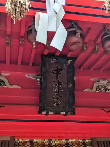 江島神社(神奈川県)