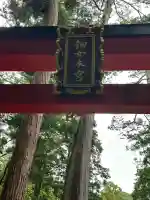 椿岸神社(三重県)
