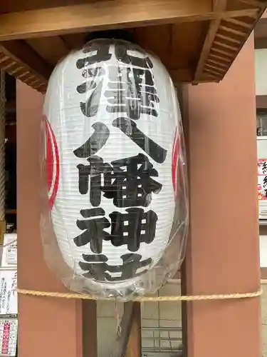 北澤八幡神社(東京都)