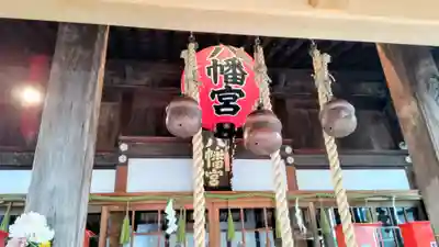 總社 和田八幡宮(福井県)