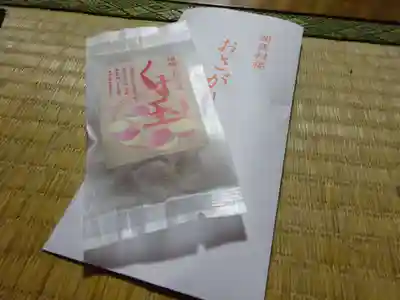 滑川神社 - 仕事と子どもの守り神(福島県)