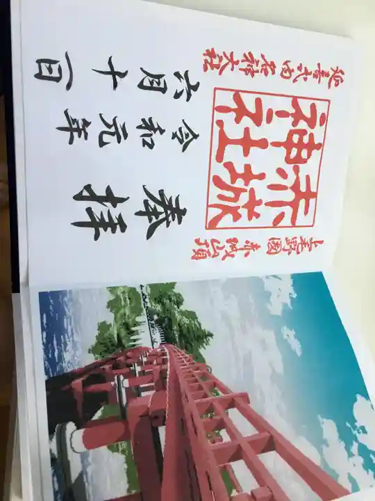 赤城神社(群馬県)