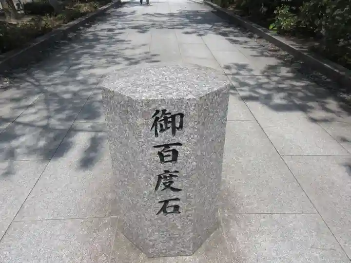 丹後一ノ宮 元伊勢 籠神社のその他建物