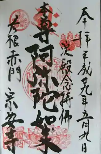 宗安寺の{uncategorized: "未分類", other: "その他", undefined: "問題あり", building: "その他建物", grave: "お墓", sacred_gate: "鳥居", guardian: "狛犬", statue: "像", buddha: "仏像", history: "歴史", nature: "自然", garden: "庭園", animal: "動物", pagoda: "塔", temizu: "手水舎", mountain_gate: "山門・神門", sanctuary: "本殿・本堂", subordinate: "末社・摂社", art: "芸術", scenery: "景色", jizo: "地蔵", ema: "絵馬", goshuin: "御朱印", omikuji: "おみくじ", items: "授与品その他", amulet: "お守り", goshuincho: "御朱印帳", eats: "食事", festival: "お祭り", votive_dance: "神楽", shichigosan: "七五三参", wedding: "結婚式", experience: "体験その他", initially: "初詣", around: "周辺", anti_infection: "感染症対策"}