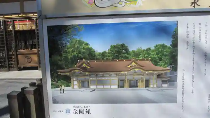 日枝神社水天宮(東京都)