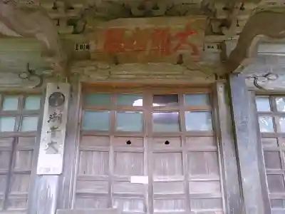 不動寺(群馬県)