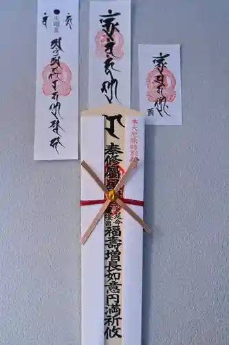 宝光寺(北海道)