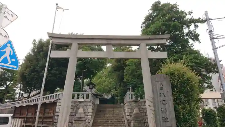 代田八幡神社の鳥居