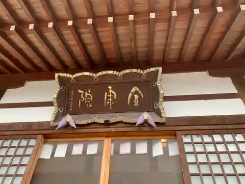 全東院の本殿・本堂