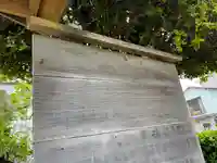 前浜町恵比寿神社のその他建物