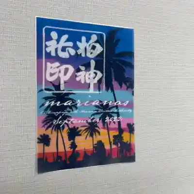 マリアナ政府観光局×柏神社