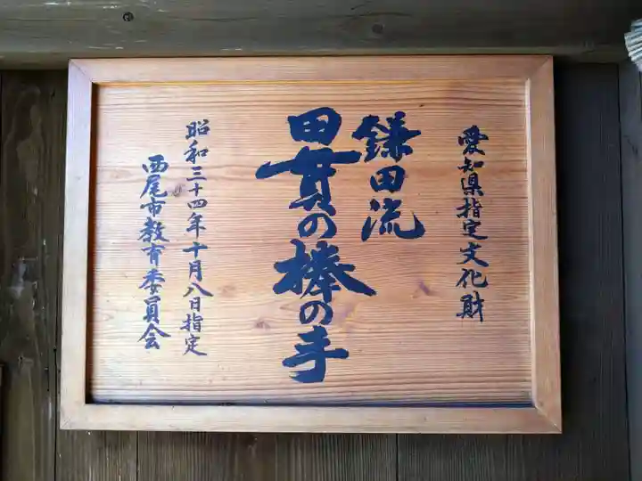 神明社(田貫町)のその他建物