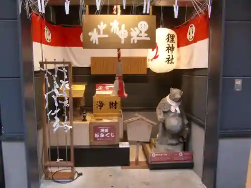 本陣狸大明神社(北海道)