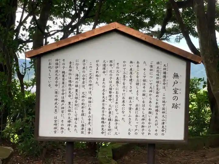 木花神社のその他建物