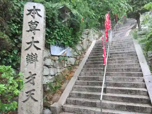 宝厳寺(滋賀県)