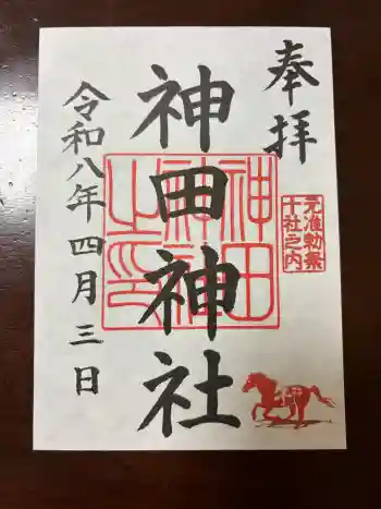 神田神社(神田明神)の御朱印 2026年04月