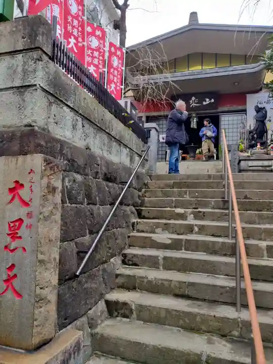 経王寺(東京都)