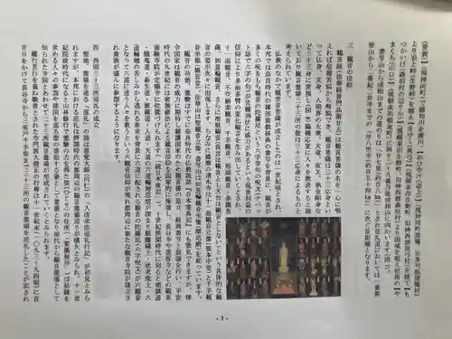 圓教寺(兵庫県)