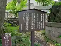 菅原神社(神奈川県)