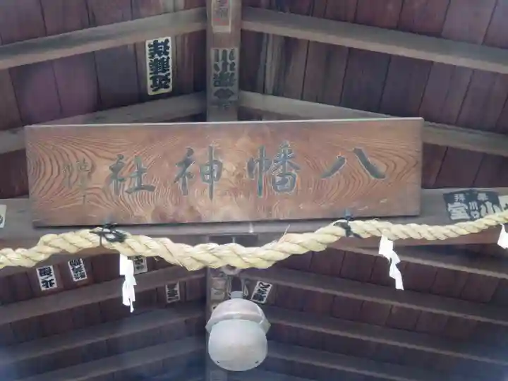 白山神社(東京都)