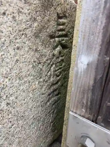菅原神社(大阪府)