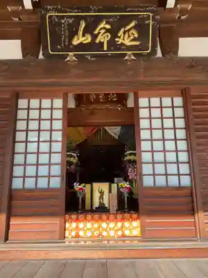 地蔵寺(愛知県)