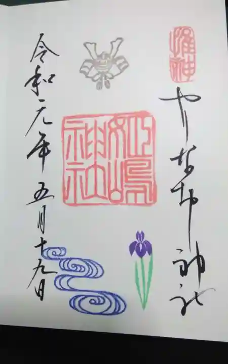 姫嶋神社(大阪府)