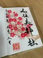 加佐美神社の{uncategorized: "未分類", other: "その他", undefined: "問題あり", building: "その他建物", grave: "お墓", sacred_gate: "鳥居", guardian: "狛犬", statue: "像", buddha: "仏像", history: "歴史", nature: "自然", garden: "庭園", animal: "動物", pagoda: "塔", temizu: "手水舎", mountain_gate: "山門・神門", sanctuary: "本殿・本堂", subordinate: "末社・摂社", art: "芸術", scenery: "景色", jizo: "地蔵", ema: "絵馬", goshuin: "御朱印", omikuji: "おみくじ", items: "授与品その他", amulet: "お守り", goshuincho: "御朱印帳", eats: "食事", festival: "お祭り", votive_dance: "神楽", shichigosan: "七五三参", wedding: "結婚式", experience: "体験その他", initially: "初詣", around: "周辺", anti_infection: "感染症対策"}