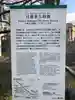 日蓮上人銅像護持教会(身延山福岡別院)(福岡県)