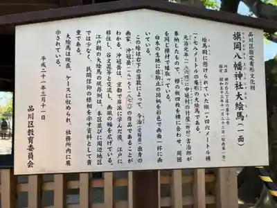 旗岡八幡神社(東京都)