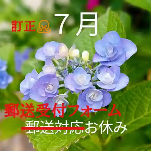 阿邪訶根神社(福島県)