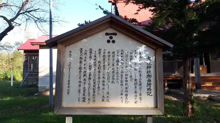 大江神社(北海道)