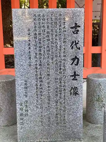 住吉神社の歴史