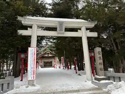 発寒神社(北海道)