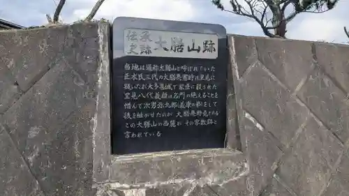 泉慶院跡の周辺