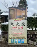 聚光院のその他建物