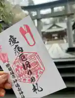 神場山神社(静岡県)