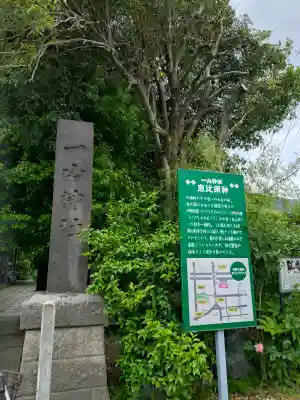 一山神社の{uncategorized: "未分類", other: "その他", undefined: "問題あり", building: "その他建物", grave: "お墓", sacred_gate: "鳥居", guardian: "狛犬", statue: "像", buddha: "仏像", history: "歴史", nature: "自然", garden: "庭園", animal: "動物", pagoda: "塔", temizu: "手水舎", mountain_gate: "山門・神門", sanctuary: "本殿・本堂", subordinate: "末社・摂社", art: "芸術", scenery: "景色", jizo: "地蔵", ema: "絵馬", goshuin: "御朱印", omikuji: "おみくじ", items: "授与品その他", amulet: "お守り", goshuincho: "御朱印帳", eats: "食事", festival: "お祭り", votive_dance: "神楽", shichigosan: "七五三参", wedding: "結婚式", experience: "体験その他", initially: "初詣", around: "周辺", anti_infection: "感染症対策"}