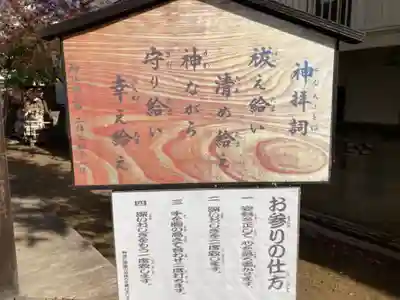 牛込柳町天祖神社(東京都)