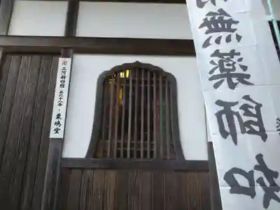 太山寺 粟嶋堂(愛知県)