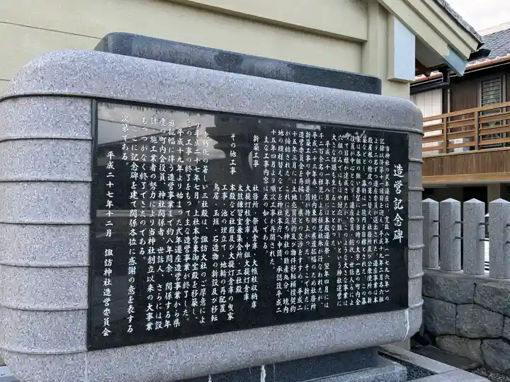 三河一色諏訪神社(愛知県)