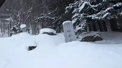 妙岩寺のその他建物